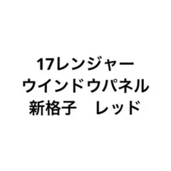 2026年最新】新格子ブルー金華山の人気アイテム - メルカリ