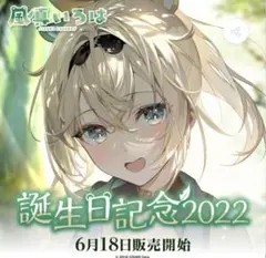 2025年最新】風真いろは 誕生日 セットの人気アイテム - メルカリ