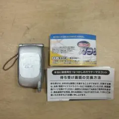 なつかしのガラケーマスコット グレー