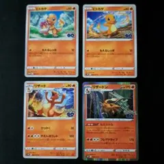 ポケモンカード ヒトカゲ リザード 英語 2枚セット - メルカリ