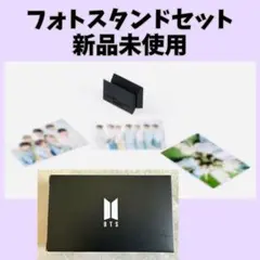【新品未使用】BTS フォトスタンドセット ミニフォトカード3枚セット