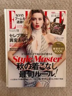 [雑誌]　ELLE エル・ジャポン 2015年11月号