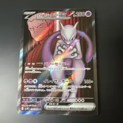 極美品】 ロケット団のミュウツーex sar ポケカ引退品 おまけ sr
