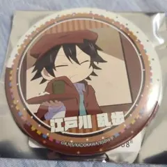 文豪ストレイドッグス わん！ トレーディング ちょいデカ 缶バッジ 江戸川乱歩