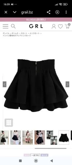 GRL 新品札付き　インパン裏地付き　フレアミニスカート