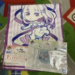 《新品》　一番くじ　リゼロ　エミリア　2点 タオル　チャーム