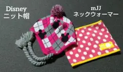 子供 キッズ Disney ニット帽 mJJ ネックウォーマー