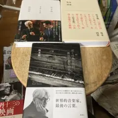 超希少コレクター商品　新潮　坂本龍一「ぼくはあと何回、満月を見るだろう」全8巻 Amazon.co.jp: 超コレクター商品 新潮 坂本龍一「ぼくはあと何回