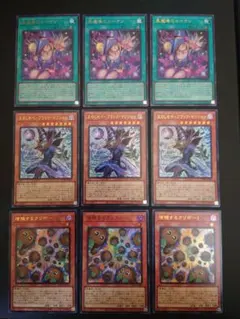 増殖するクリボー 黒魔導のカーテン 王のしもべ　各3枚セット