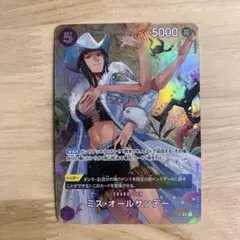 ワンピースカード ミス・オールサンデー ロビン SP SR OP04