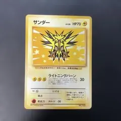 ポケモンカード旧裏　ANAプロモ 4f2