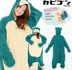 カビゴン ルームウェア