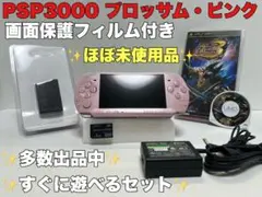 ほぼ未使用品 AKB ver PSP 3000 本体 ブロッサムピンク 動作良好