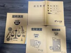 2026年最新】浜学園 春期講習の人気アイテム - メルカリ