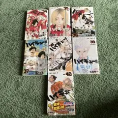 ハイキュー!! 34巻〜40巻 セット　おまけつき