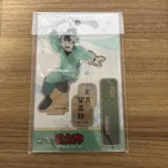 カミアニ　アクスタ　食満留三郎