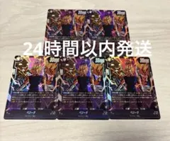 フュージョンワールド FP-0994 ベジータ 4枚 最強ジャンプ9月号 - メルカリ