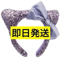 猫耳スパンコールカチューシャ 紫色