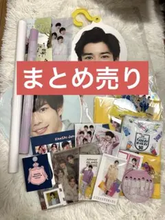 なにわ男子　長尾謙杜　グッズ　まとめ売り