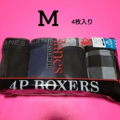 ヘインズ Hanes ボクサーブリーフ M 4枚入り