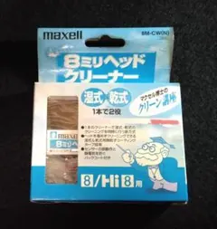 Maxell 8ミリヘッドクリーナー 8M-CW(N)のサムネイル
