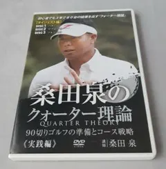 2025年最新】桑田_泉の人気アイテム - メルカリ