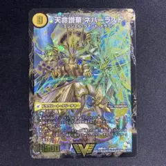 2026年最新】天獄の正義 ヘブンズ・ヘブン/天命讃華 ネバーラストの