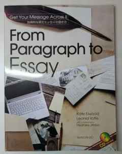 From Paragraph to Essay