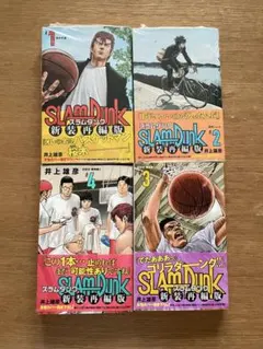 2025年最新】スラムダンク 新装再編版 セットの人気アイテム - メルカリ