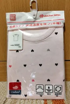 アカチャンホンポ ベビー肌着