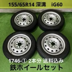 2026年最新】タイヤ 155 65/14 鉄の人気アイテム - メルカリ
