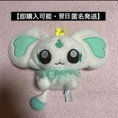 ふたりはプリキュア ポルン ねそべり ぬいぐるみ ジャンク - メルカリ