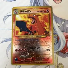 く*ん様 旧裏　リザードン　プレミアムファイル2 PROMO ポケモンカード