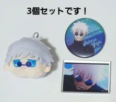 呪術廻戦　懐玉・玉折　ダイソー　3個