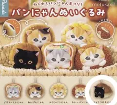 mofusand パンにゃんぬいぐるみ チョココロネニャンのサムネイル