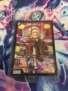 複数在庫有 銀河の妖精 シェリル・ノーム TD SP サイン - メルカリ