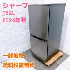 TK1006 シャープ 152L 冷蔵庫 一人暮らし 小型のサムネイル