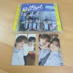 TWS はじめまして 通常盤