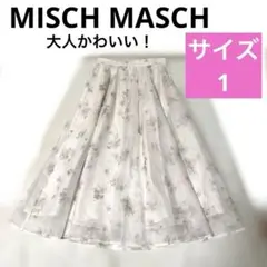 ミッシュマッシュ　オーガンジーフラワースカート　花柄 フレアロングスカート