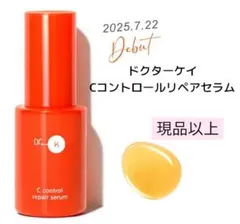 ドクターケイ ケイCコントロール リペアセラム 先行美容液 ミニボトル 4本