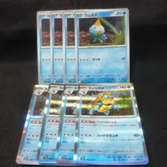 ポケモンカード　カムカメカジリガメ　進化ラインのサムネイル
