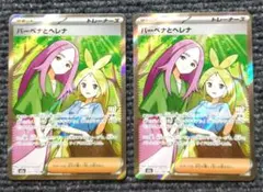 2026年最新】バーベナとヘレナ SR M2a 221/193 PSA10の人気アイテム
