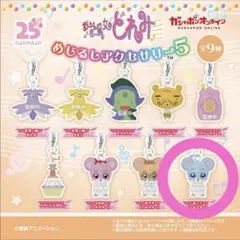 おじゃ魔女どれみ めじるしアクセサリー5 あいこ(ハムスター)