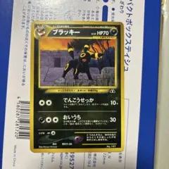 2026年最新】ポケモンカード 旧裏 ラッキーの人気アイテム - メルカリ