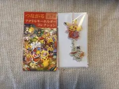 つながるアクリルキーホルダー コレクション　ピカチュウ