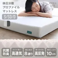 シングル マットレス 三つ折　体圧分散　凹凸加工　重ね使用もOK　新品 送料込み