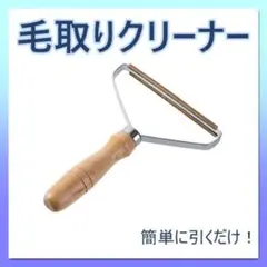 毛玉取り シェーバー 掃除 ブラシ ホコリ ペット 犬 猫 毛玉取り機 除去のサムネイル