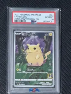 ポケモンカード 25th ピカチュウミラーPSA9 - メルカリ