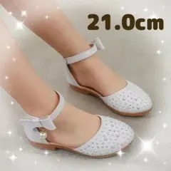 《21.0cm》シルバーパールストラップシューズ　フォーマルシューズ結婚式