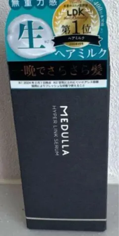 【新品・未使用11月購入】MEDULLA ハイパーリンクセラム